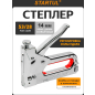 Степлер строительный STARTUL Profi (ST4506)