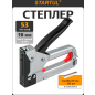 Степлер строительный STARTUL Master (ST4502)