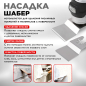 Многофункциональный инструмент (реноватор) аккумуляторный WORTEX СSM 3020 XLT SET (0325246) - Фото 5