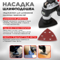 Многофункциональный инструмент (реноватор) аккумуляторный WORTEX СSM 3020 XLT SET (0325246) - Фото 7
