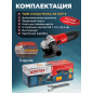 Шлифмашина угловая (болгарка) WORTEX AG 1207-5 (0333292) - Фото 7