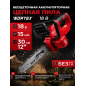 Пила цепная аккумуляторная WORTEX CEC 3018 XLT SOLO (0333223)