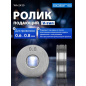 Ролик подающий для проволоки SOLARIS 0,6-0,8 мм V-тип (WA-2430)