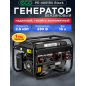Генератор бензиновый ECO PE-4001RS Black Edition (EC1565-1)