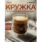 Кружка стеклянная PERFECTO LINEA Tagus с двойными стенками 430 мл (30-354400)