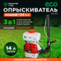 Опрыскиватель ранцевый бензиновый 14 л ECO PS-471 (EC1568-4)