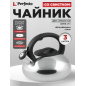 Чайник со свистком PERFECTO LINEA Ufo 3 л серебристый металлик (52-129018)