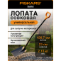 Лопата совковая FISKARS Solid (1066718)
