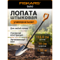 Лопата штыковая FISKARS Solid (1066716)