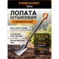 Лопата штыковая с закругленным лезвием FISKARS Solid (1066717)