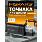 Точилка для ножей FISKARS Essential (1065598)