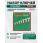 Набор ключей рожковых 6-22 мм 8 предметов TOPTUL (GAAA0812)