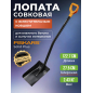 Лопата совковая FISKARS Solid Plus (1067518)