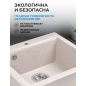 Мойка из искусственного камня AV ENGINEERING Solo песочный (AV500460SSNA) - Фото 7