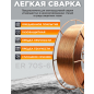 Проволока сварочная 1 мм омедненная SOLARIS ER 70S-6 15 кг (WM-ER70S6-10S15) - Фото 2