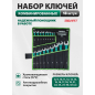 Набор ключей комбинированных 8-32 мм 18 предметов ВОЛАТ (13380-18)