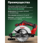 Пила циркулярная аккумуляторная WORTEX CCS 1816-1 XLT SET (0329349) - Фото 2