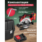Пила циркулярная аккумуляторная WORTEX CCS 1816-1 XLT SET (0329349) - Фото 4