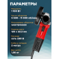 Шлифмашина угловая (болгарка) WORTEX LX AG 1211-2 (1329369) - Фото 6