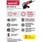 Шлифмашина угловая (болгарка) WORTEX LX AG 1211-2 (1329369) - Фото 16