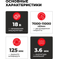 Шлифмашина эксцентриковая (орбитальная) аккумуляторная WORTEX COS 1218 E XLT SOLO (1334402) - Фото 7