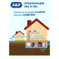 Насос циркуляционный A&P Comfort-ES II 15-1.5 (AP118H003) - Фото 10