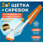 Щетка для снега со скребком FISKARS SnowXpert (1019352)