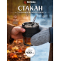 Стакан стеклянный для напитков с трубочкой и капхолдером PERFECTO LINEA Smoke Grey 400 мл (31-400101)