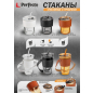 Стакан стеклянный для напитков с трубочкой, капхолдером и ремешком PERFECTO LINEA Clear 450 мл (31-450301) - Фото 8