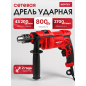 Дрель ударная WORTEX DS 1307-1 (1325477)