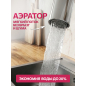 Смеситель для кухни ECONOCE серия 270 белый (EC0274WT) - Фото 4