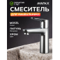 Смеситель для умывальника AVAPAX серия Mosel черный (AP02111B)