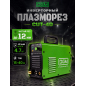 Плазморез DGM CUT-40 (DG5820-1)