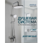 Душевая стойка AVAPAX серия Rhein хром (AP06151C)