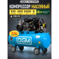 Компрессор DGM AC-2100B (DG2720-2)