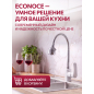 Смеситель для кухни ECONOCE серия 270 белый (EC0275WT) - Фото 9