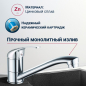 Смеситель для кухни ECONOCE серия 260 (EC0266) - Фото 2