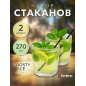 Набор стаканов PERFECTO LINEA Frosty Ice 270 мл 2 штуки (31-280100)