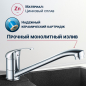 Смеситель для кухни ECONOCE серия 260 (EC0265) - Фото 2