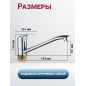 Смеситель для кухни ECONOCE серия 260 (EC0265) - Фото 4