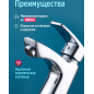 Смеситель для умывальника ECONOCE серия 270 (EC0270) - Фото 2