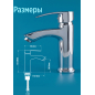 Смеситель для умывальника ECONOCE серия 270 (EC0270) - Фото 4