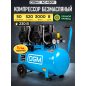 Компрессор безмасляный DGM AC-450F (DG2720-5)