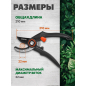 Секатор контактный STARTUL GARDEN (ST6410-01) - Фото 5