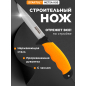 Нож строительный K95 STARTUL Metsa (ST2050-01) - Фото 2