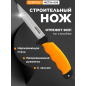 Нож строительный K95 STARTUL Metsa (ST2050-01)