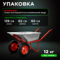 Тачка строительная ECO WB201-2 - Фото 4