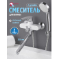 Смеситель для ванны ECONOCE серия 280 белый (EC0282WT)