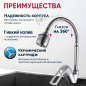 Смеситель для кухни ECONOCE серия 320 (EC0324) - Фото 2