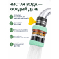 Фильтр для смесителя AV Engineering (AVZAP-P14) - Фото 8